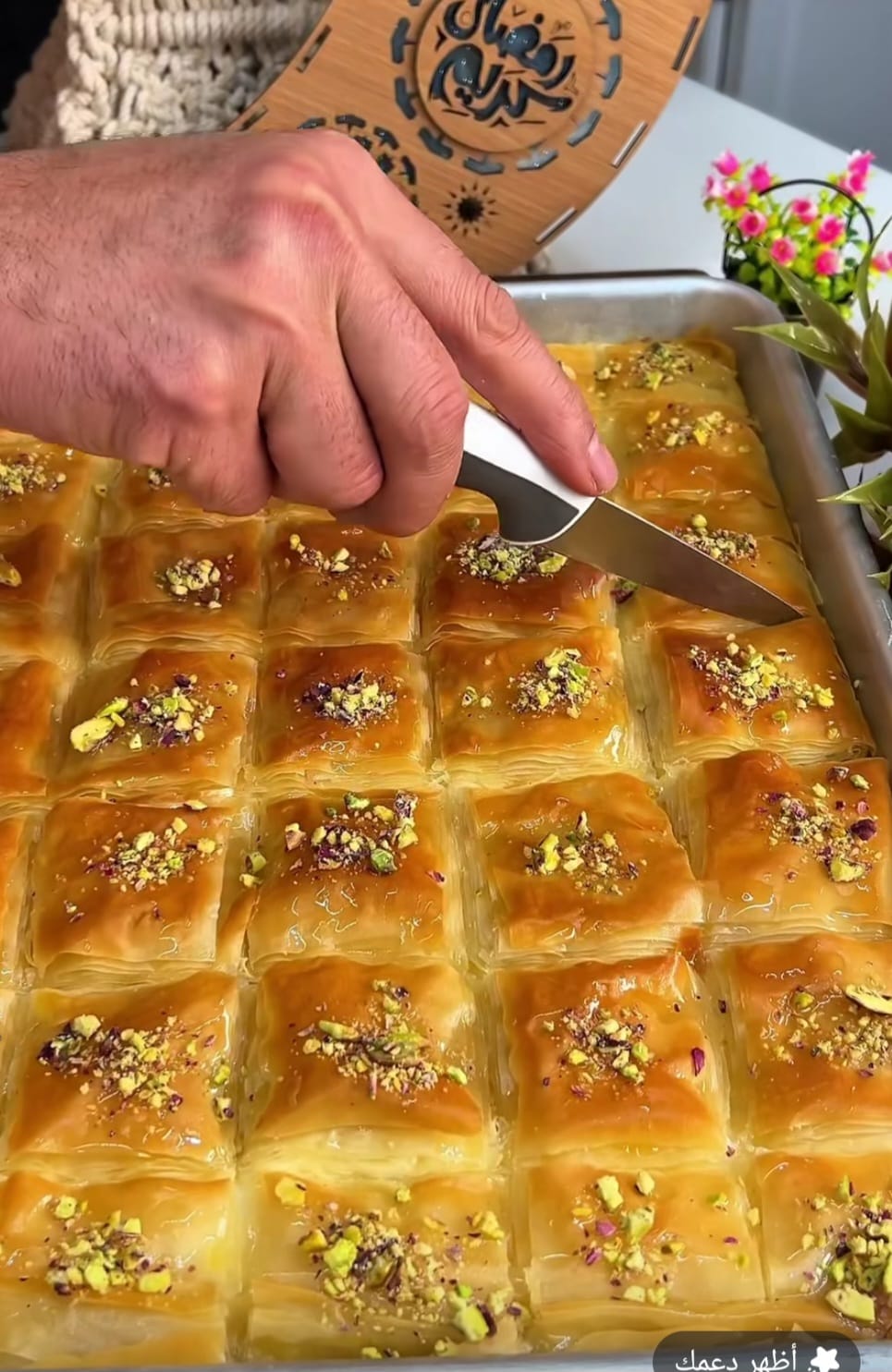 طريقة الجلاش بالكنافة والكريمة