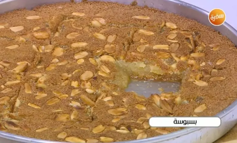 طريقة عمل البسبوسة نجلاء الشرشابي
